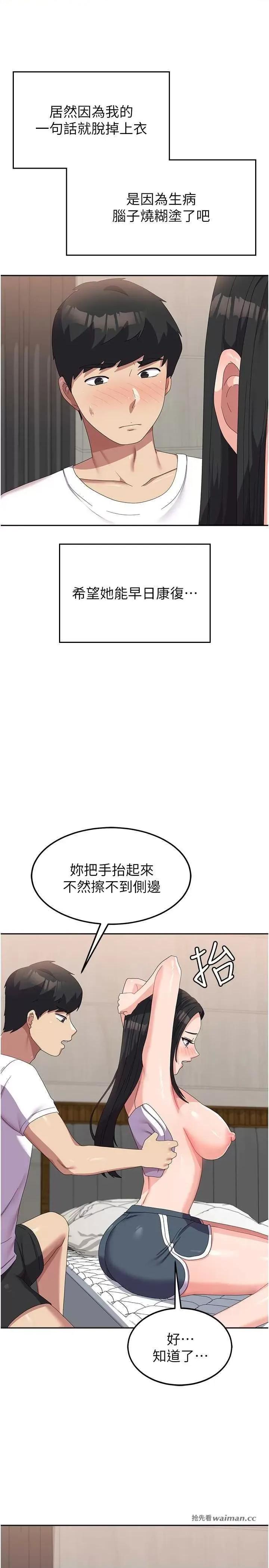 国军女大生 国军女大生 42 第16页