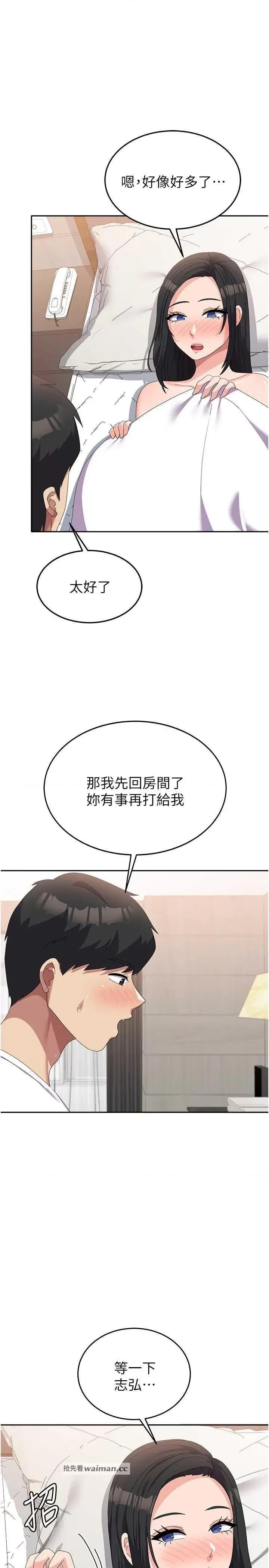 国军女大生 国军女大生 42 第20页