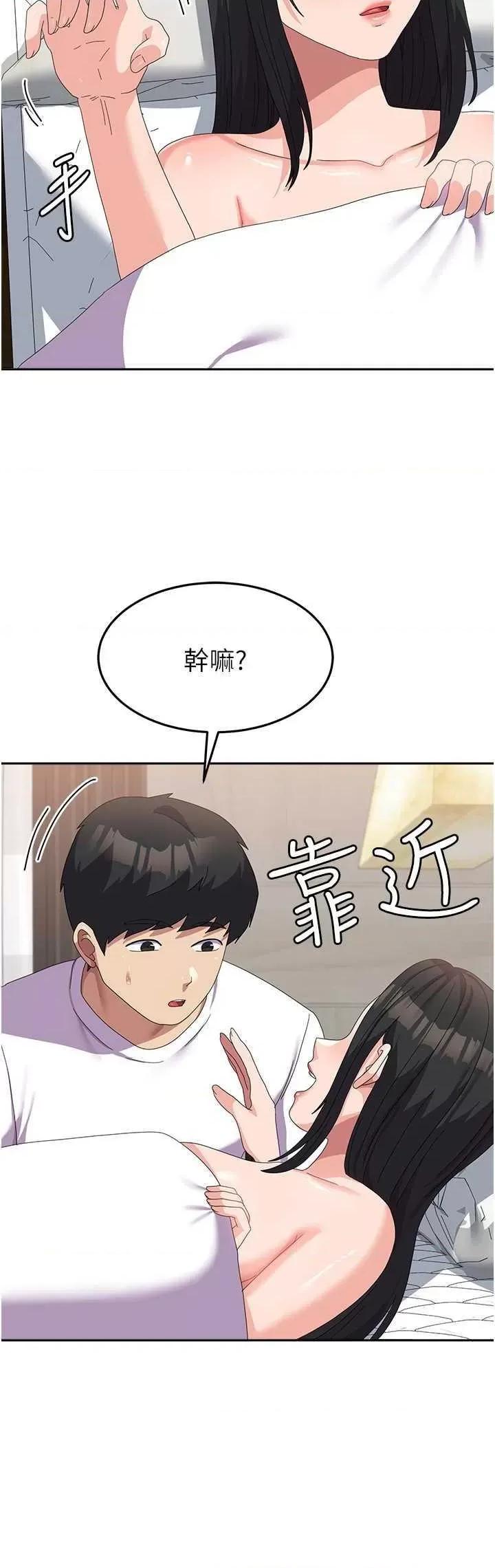 国军女大生 国军女大生 42 第21页
