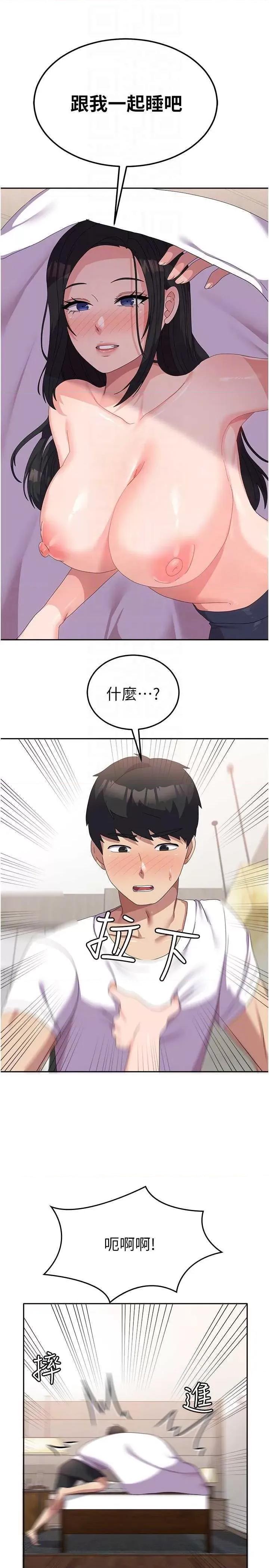 国军女大生 国军女大生 42 第22页
