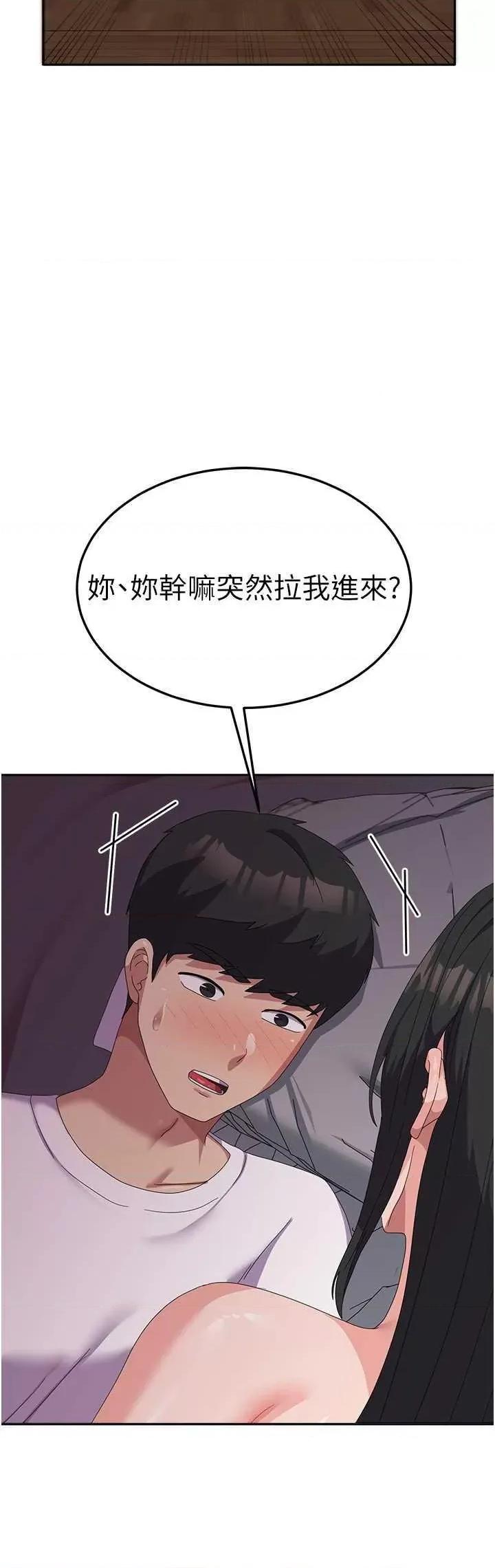 国军女大生 国军女大生 42 第23页