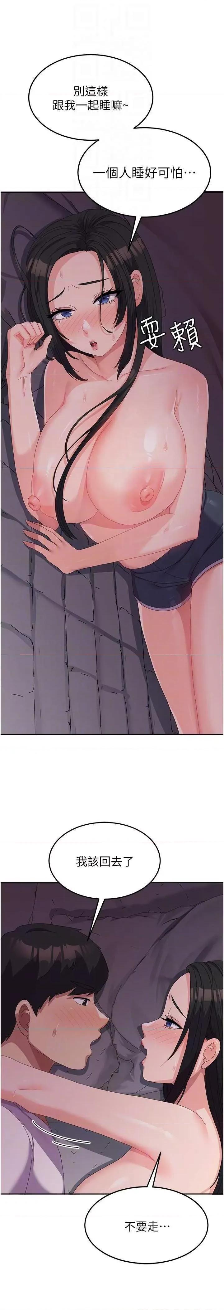 国军女大生 国军女大生 42 第24页