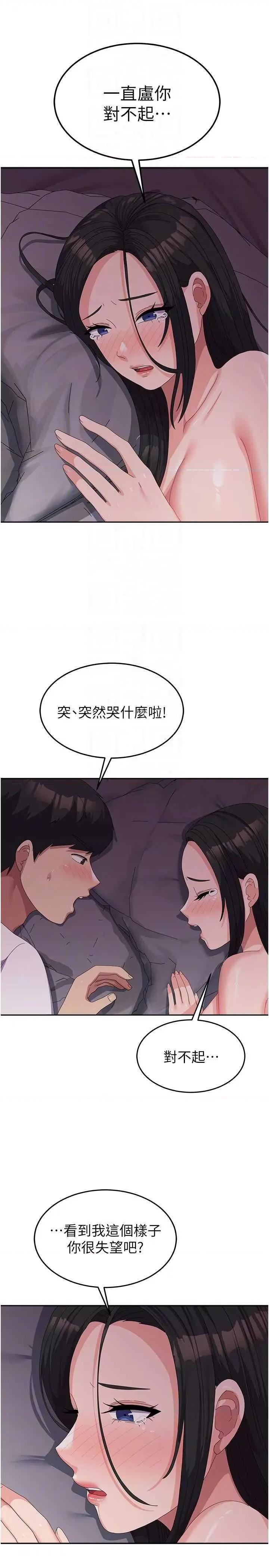 国军女大生 国军女大生 42 第26页