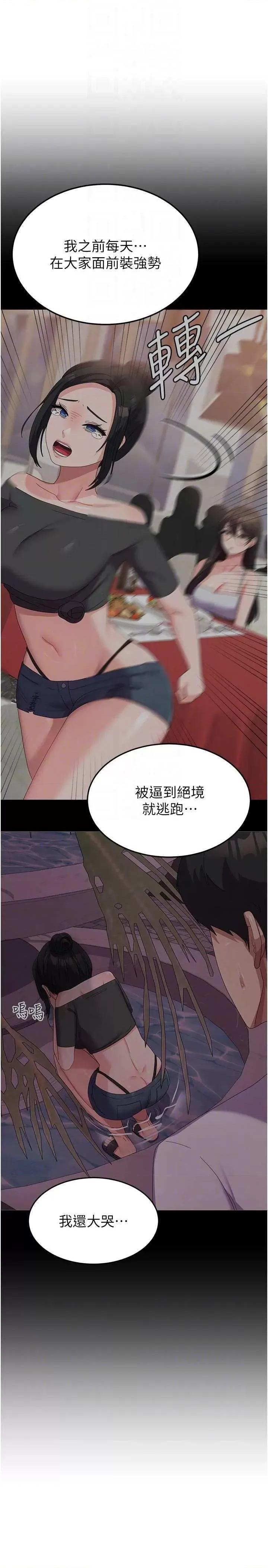 国军女大生 国军女大生 42 第28页