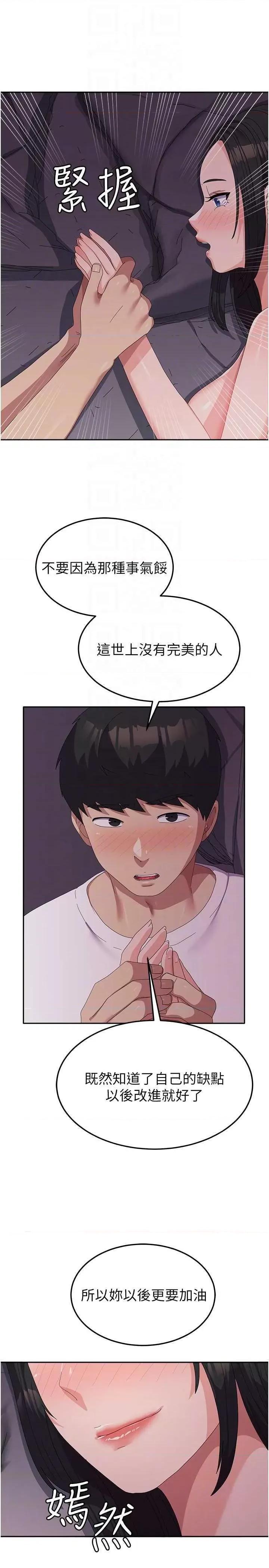 国军女大生 国军女大生 42 第30页