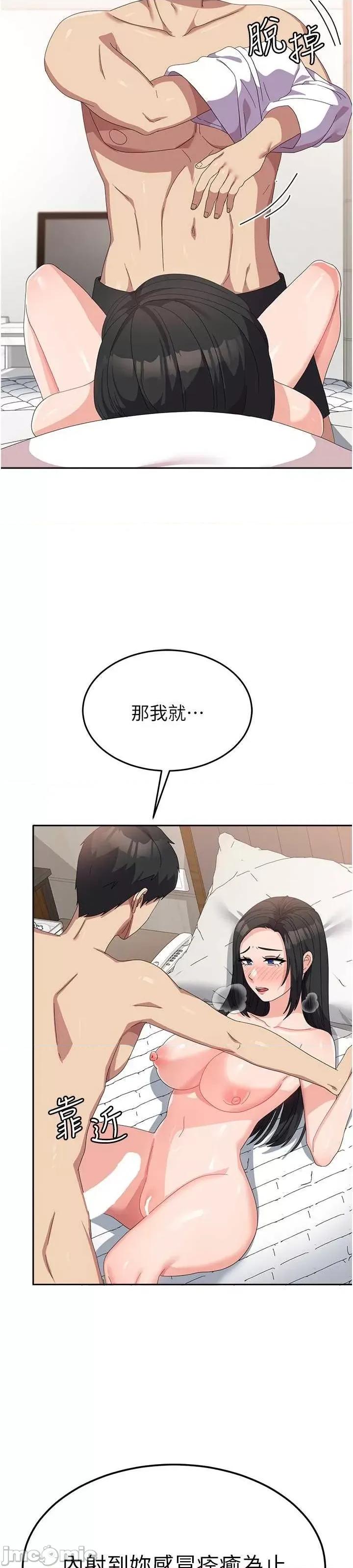 国军女大生 国军女大生 43 第8页