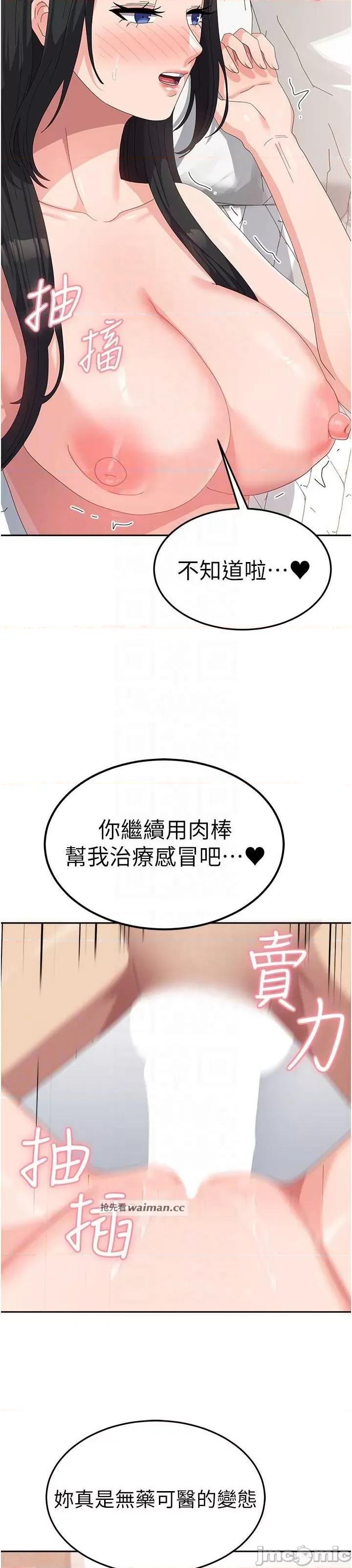 国军女大生 国军女大生 43 第14页