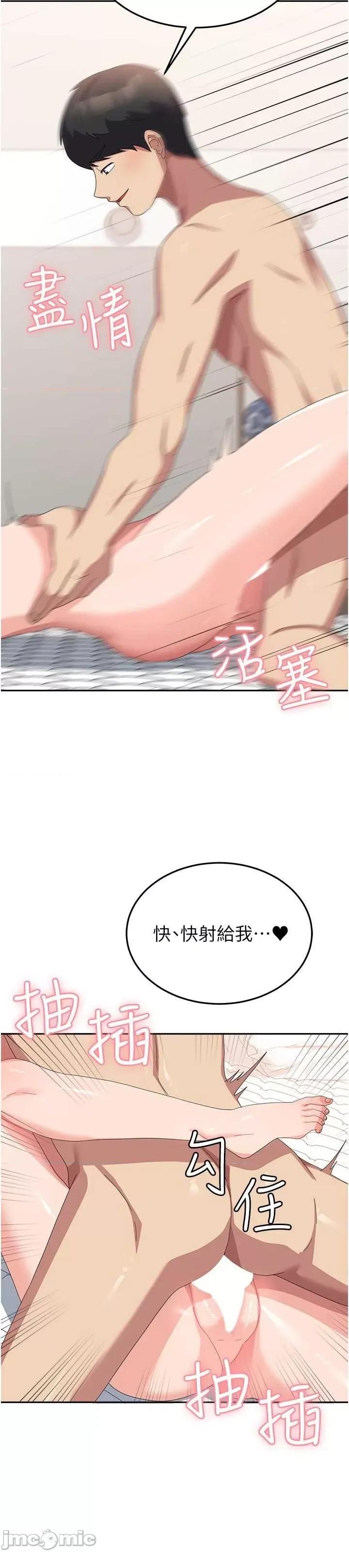 国军女大生 国军女大生 43 第19页