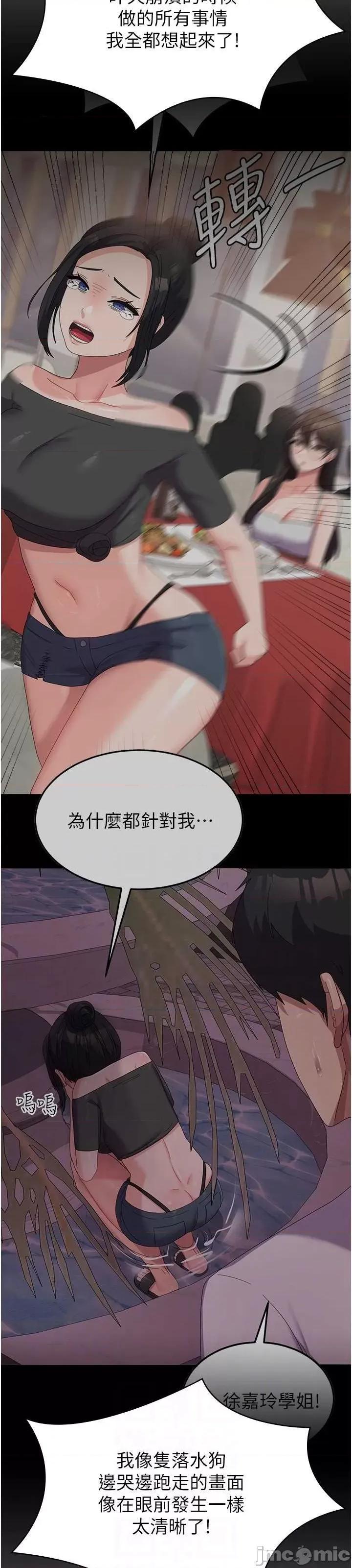 国军女大生 国军女大生 43 第26页