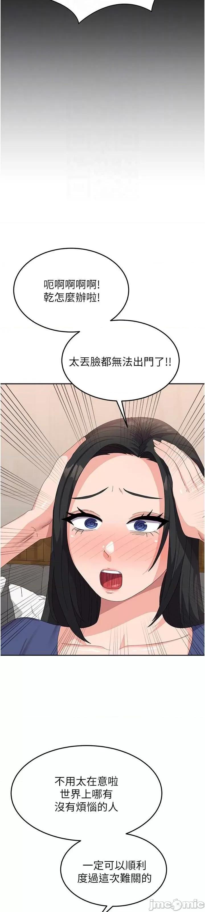 国军女大生 国军女大生 43 第27页
