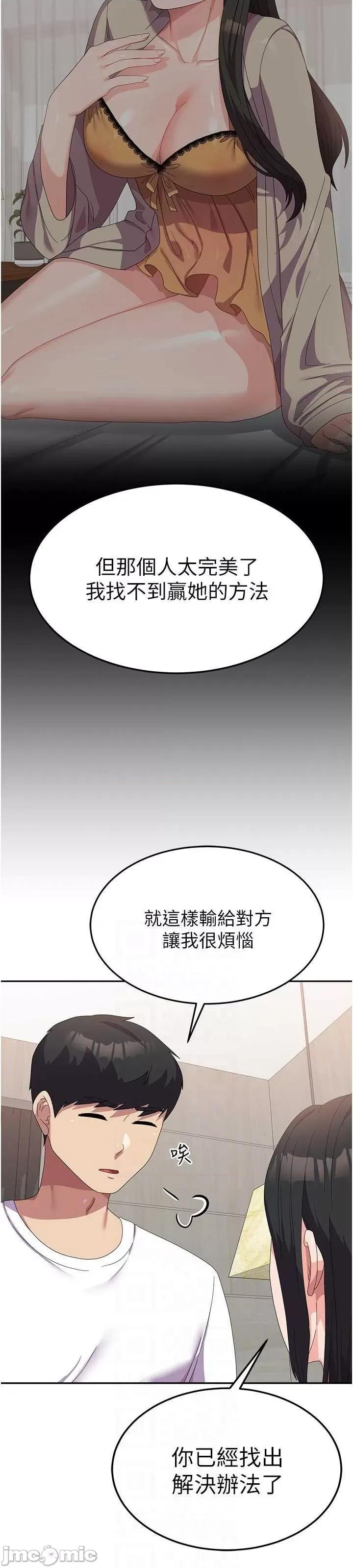 国军女大生 国军女大生 43 第30页