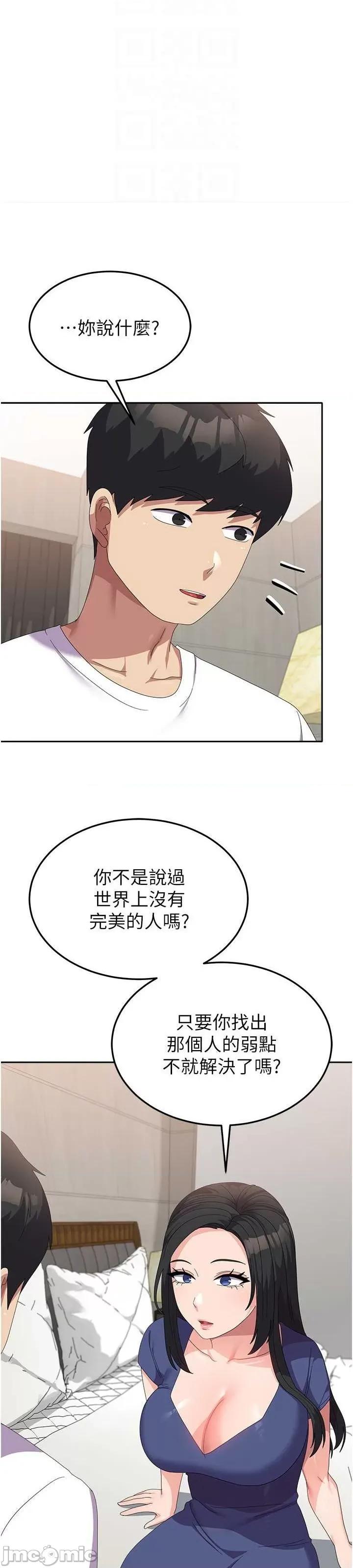 国军女大生 国军女大生 43 第31页