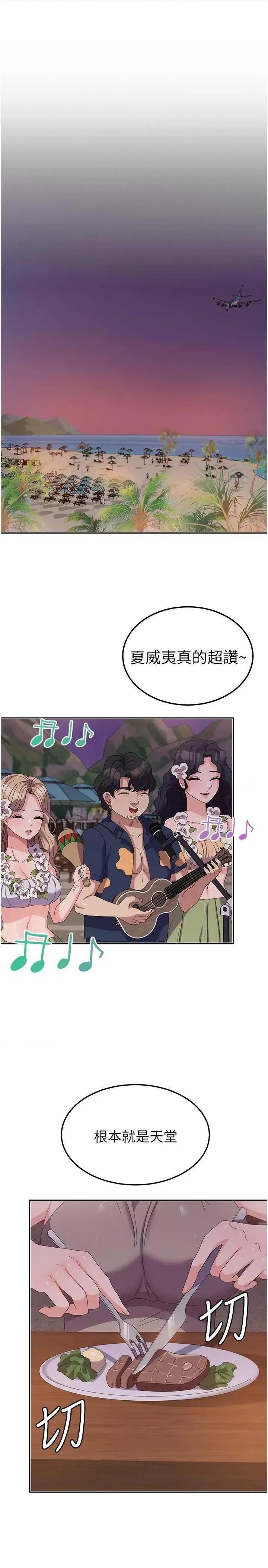 国军女大生 国军女大生 44 第3页