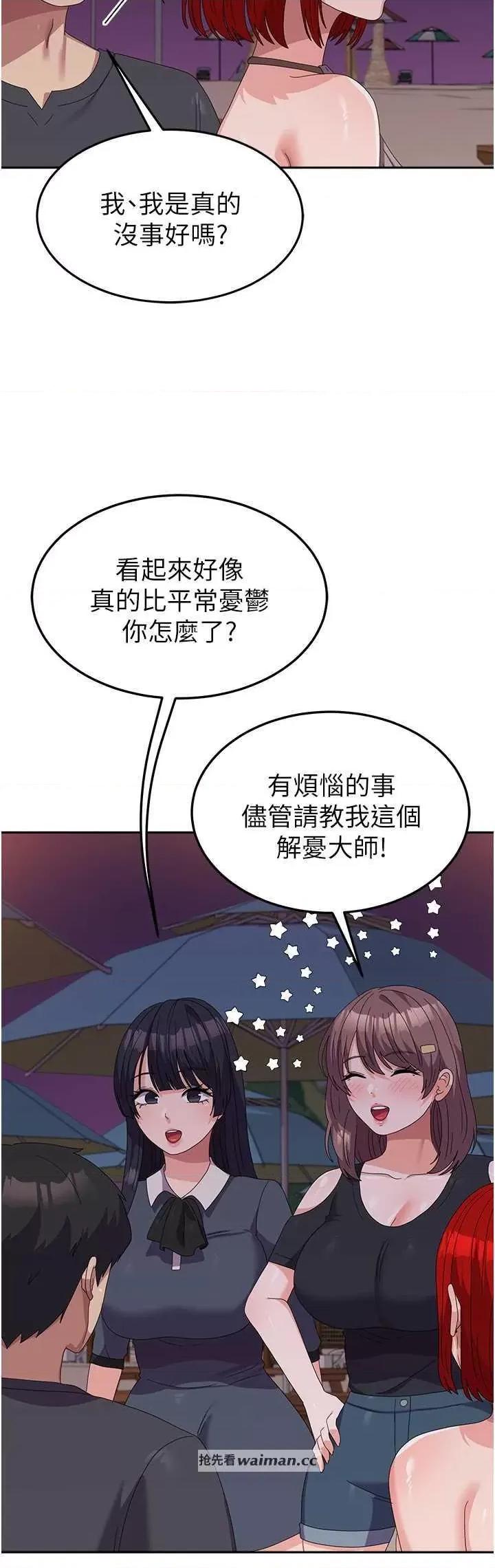 国军女大生 国军女大生 44 第8页