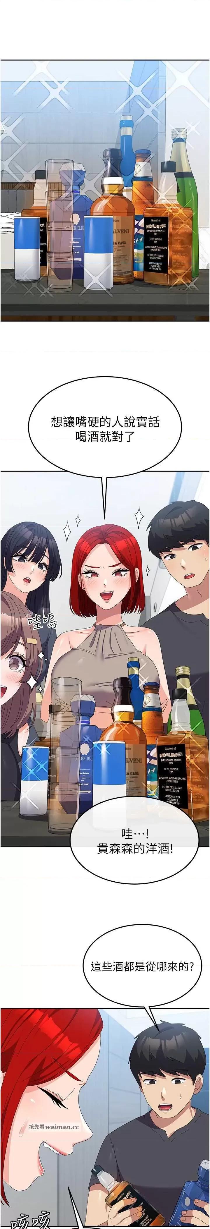 国军女大生 国军女大生 44 第11页
