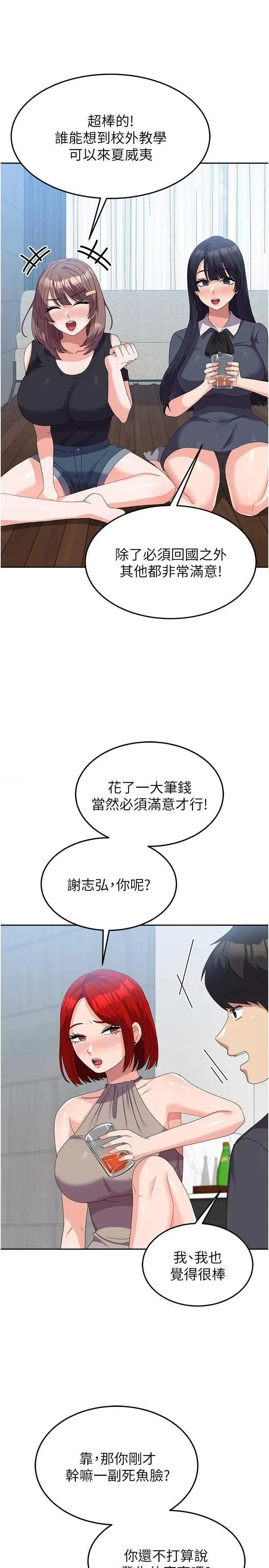 国军女大生 国军女大生 44 第15页