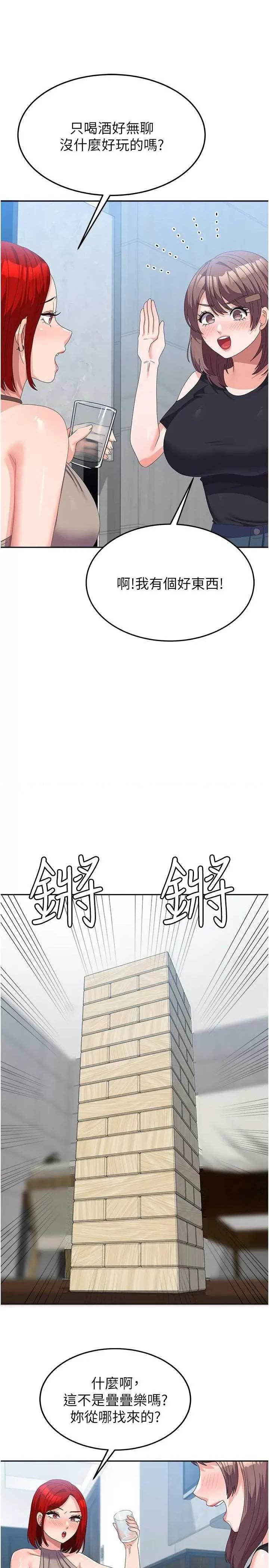 国军女大生 国军女大生 44 第19页