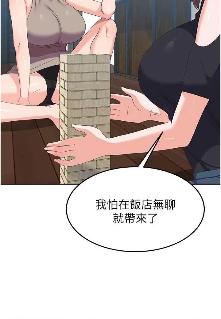 国军女大生 国军女大生 44 第20页
