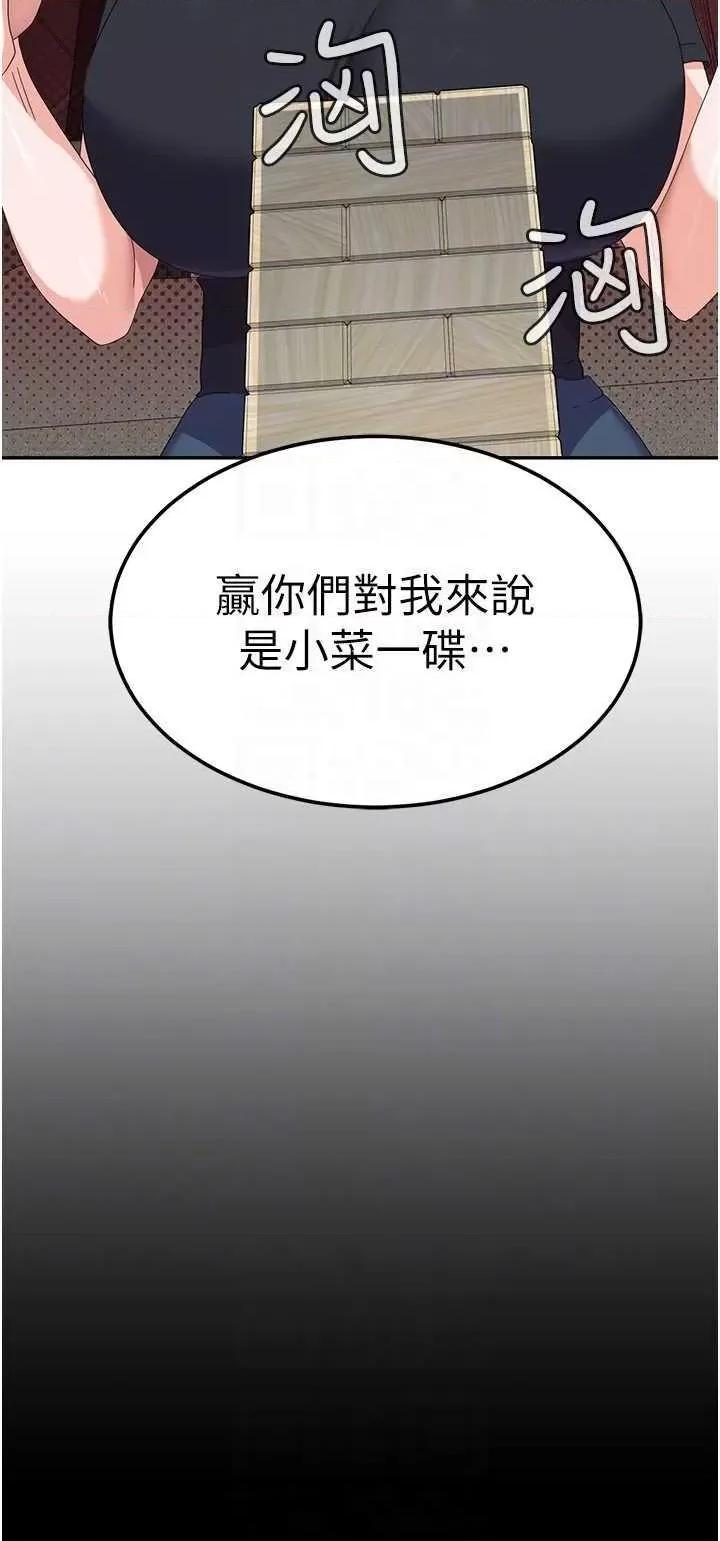 国军女大生 国军女大生 44 第22页