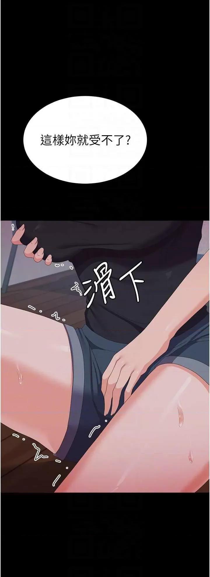 国军女大生 国军女大生 44 第26页