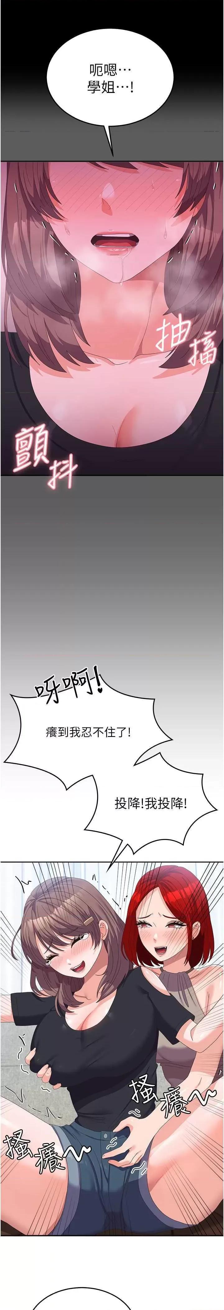 国军女大生 国军女大生 44 第27页