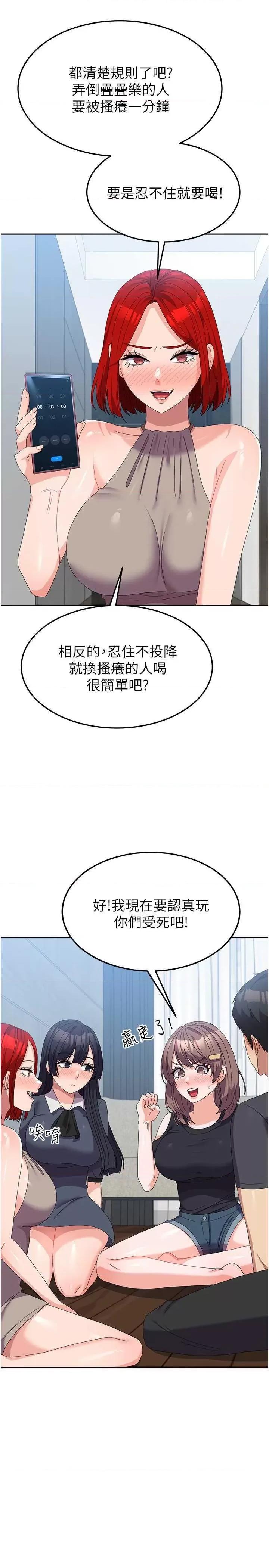 国军女大生 国军女大生 44 第29页