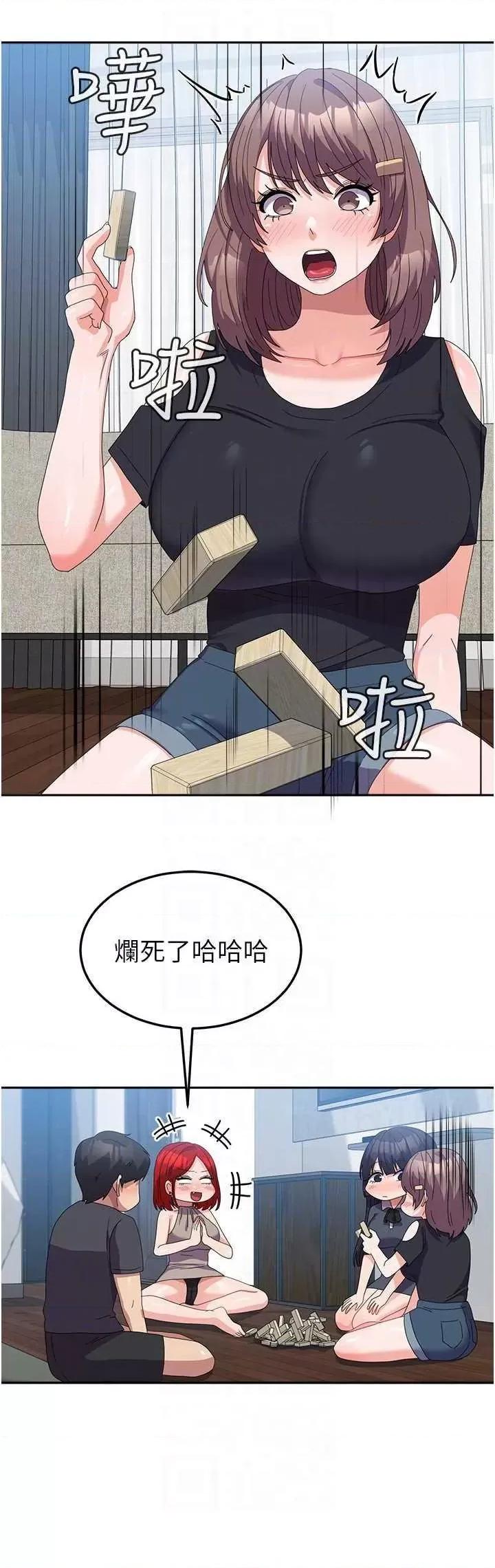国军女大生 国军女大生 44 第30页