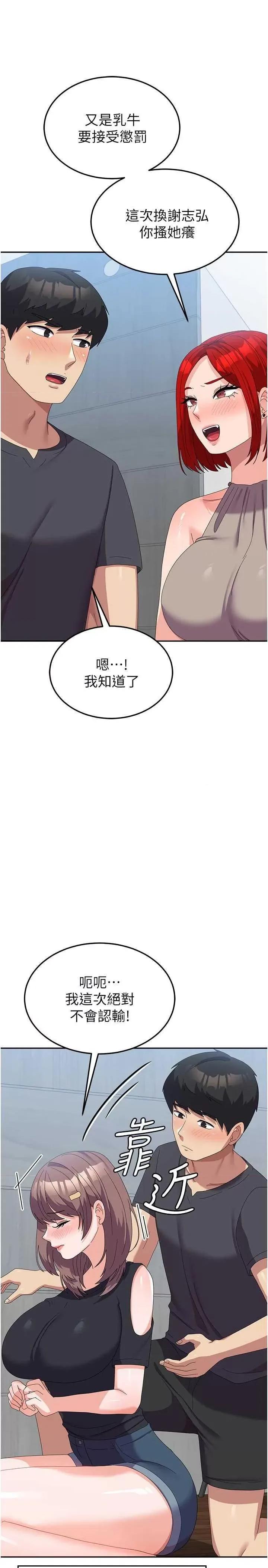 国军女大生 国军女大生 44 第31页