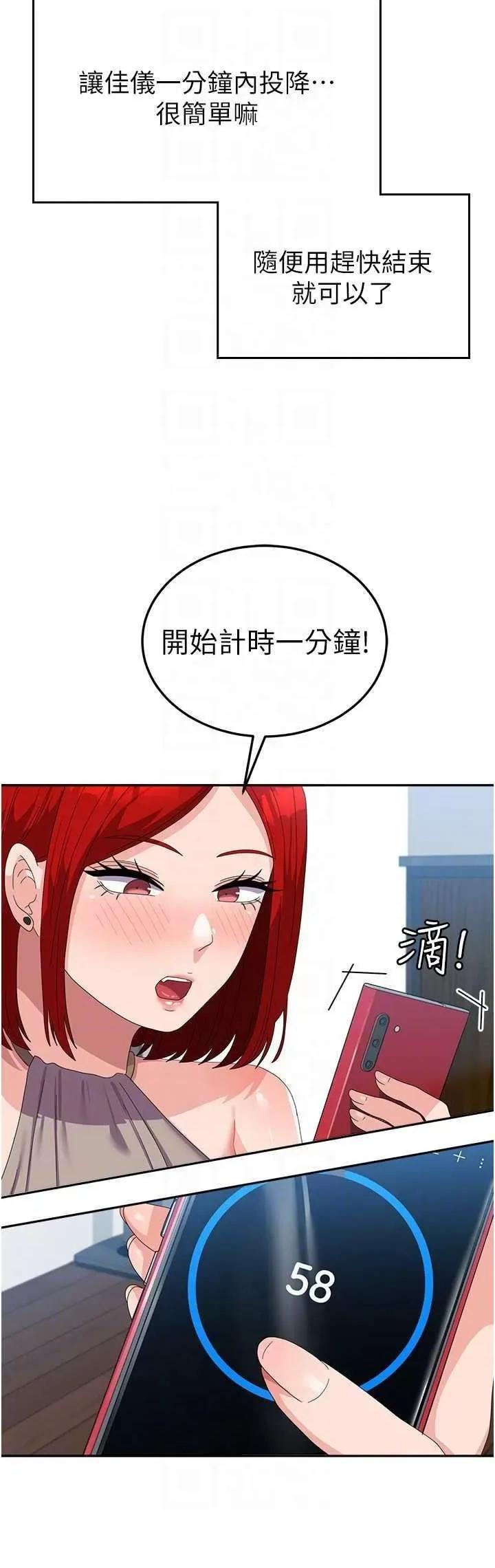 国军女大生 国军女大生 44 第32页