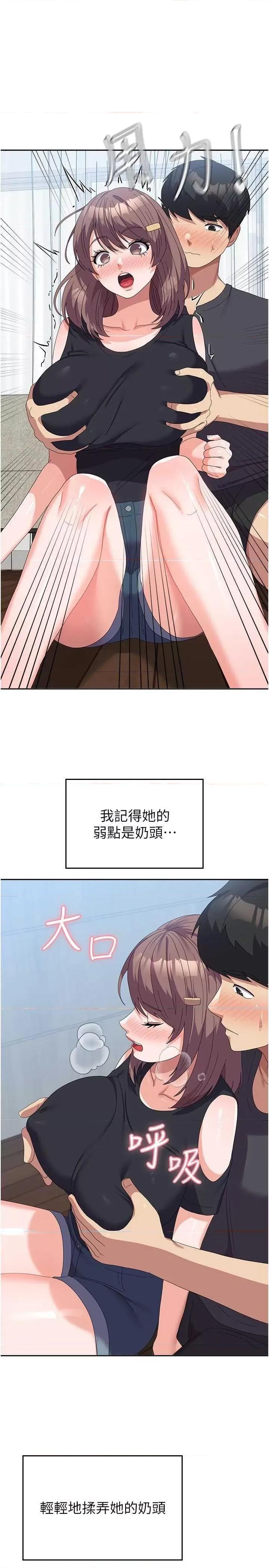 国军女大生 国军女大生 44 第33页
