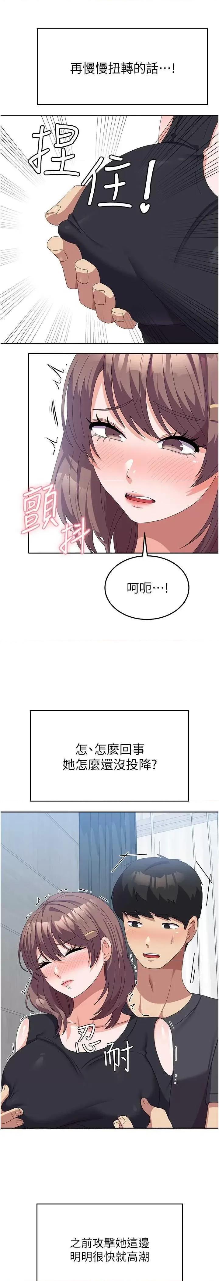 国军女大生 国军女大生 44 第35页