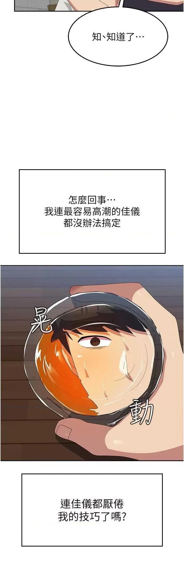 国军女大生 国军女大生 44 第38页