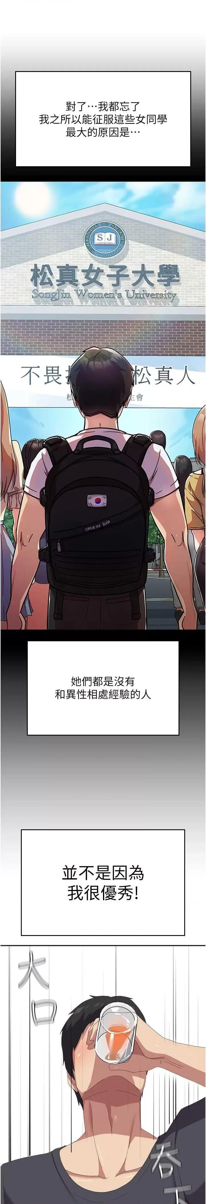 国军女大生 国军女大生 44 第39页