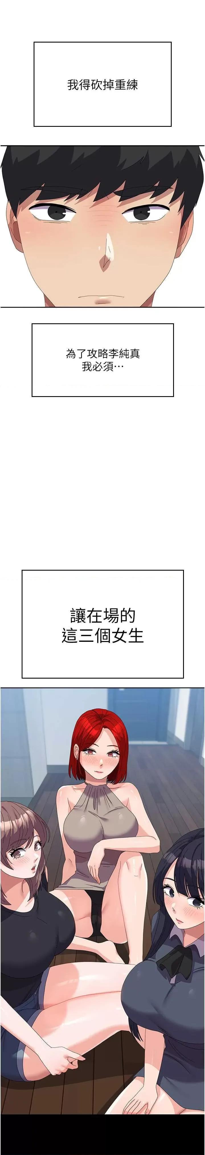 国军女大生 国军女大生 44 第41页