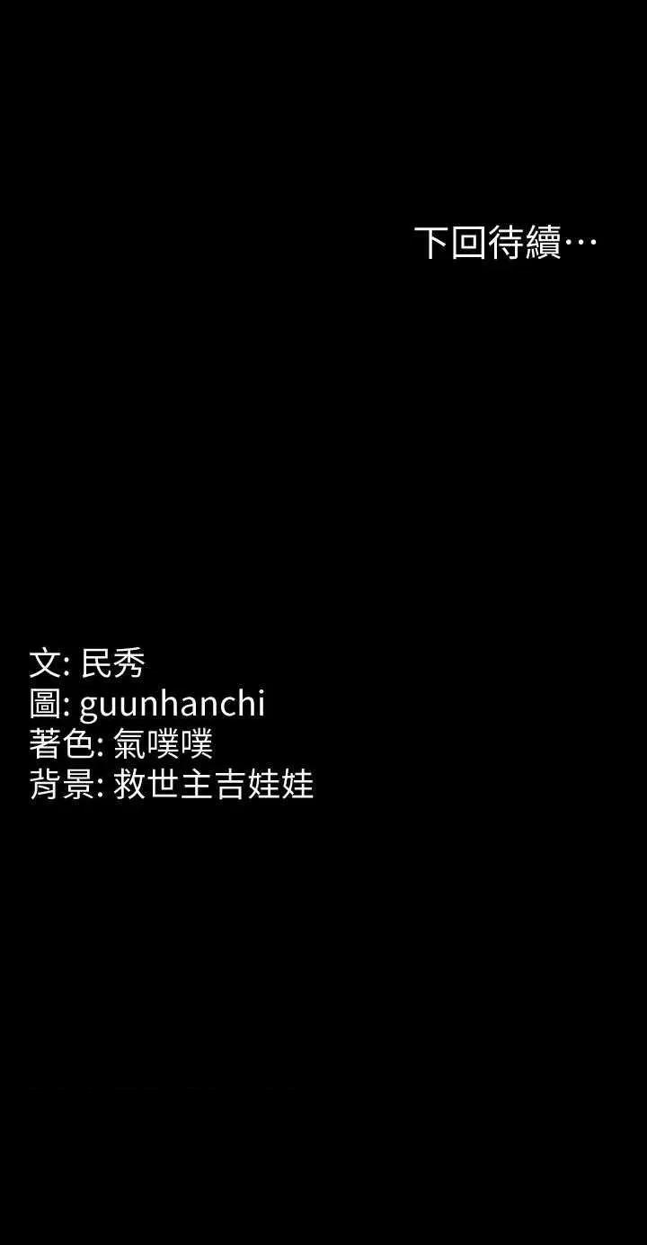 国军女大生 国军女大生 44 第43页