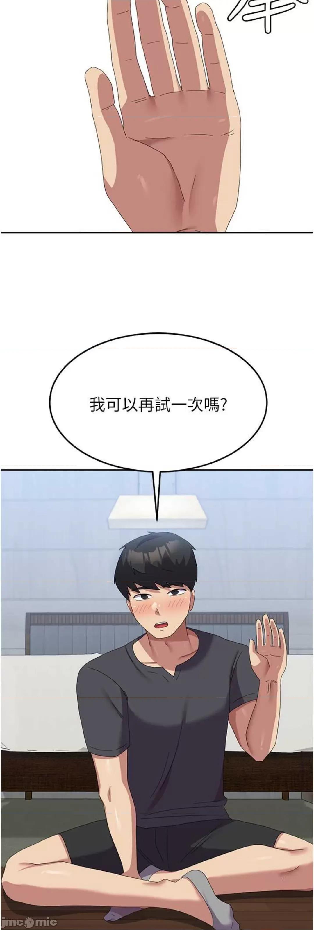 国军女大生 国军女大生 45 第11页