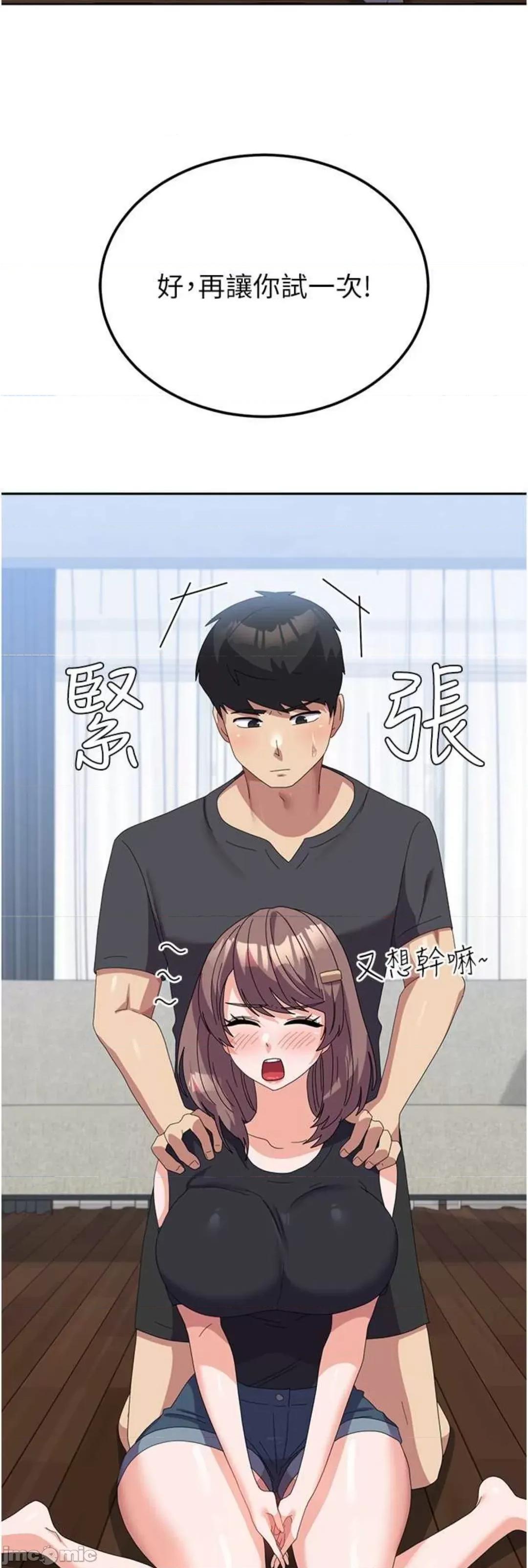 国军女大生 国军女大生 45 第12页