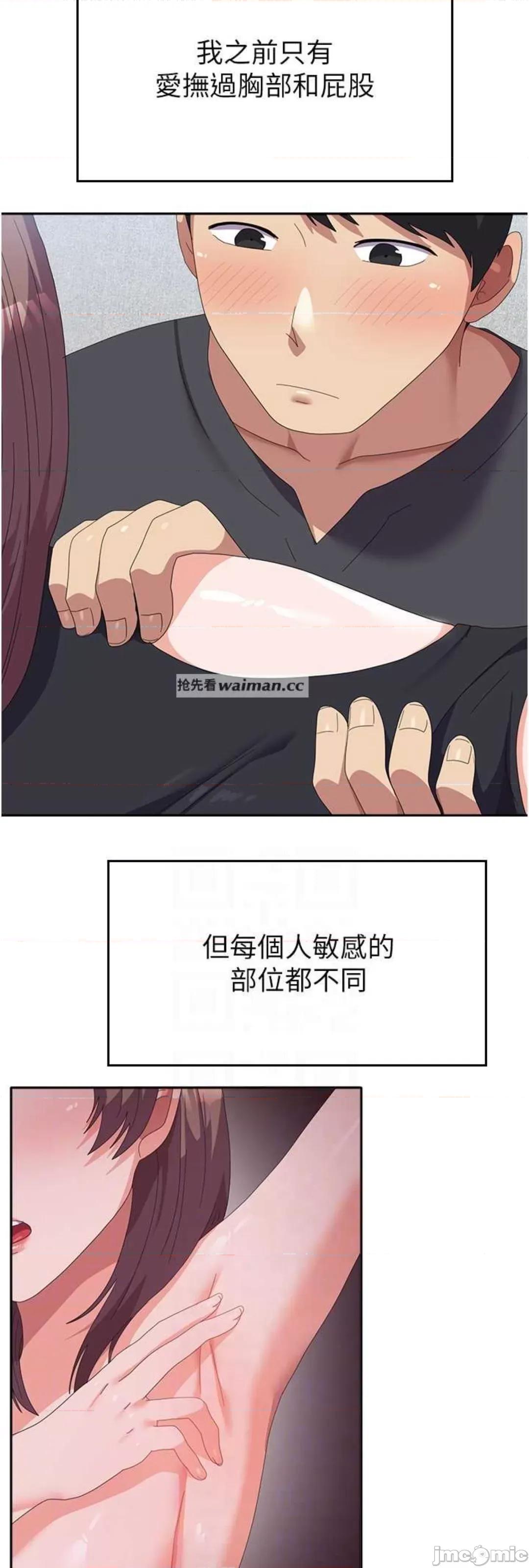 国军女大生 国军女大生 45 第19页
