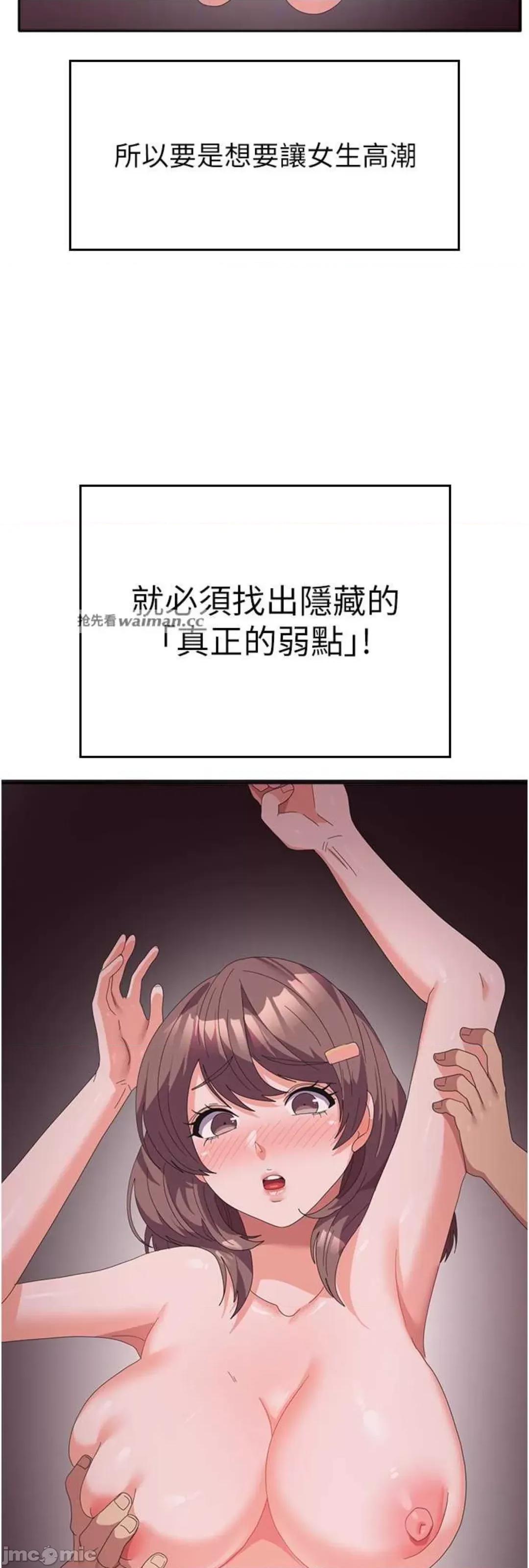 国军女大生 国军女大生 45 第21页