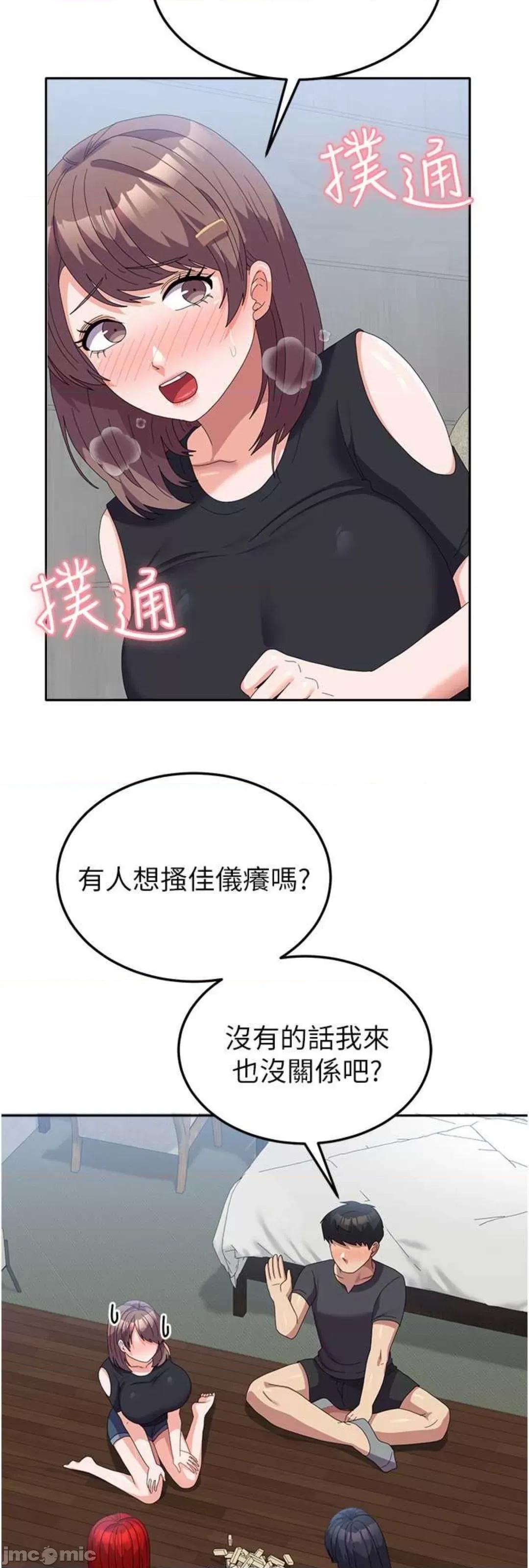 国军女大生 国军女大生 45 第30页