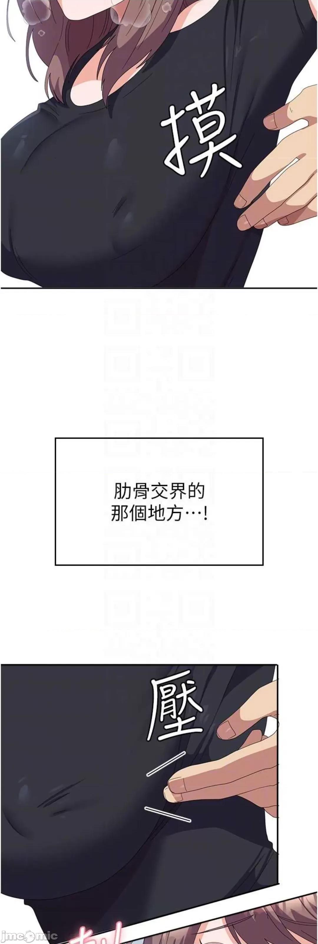 国军女大生 国军女大生 45 第34页