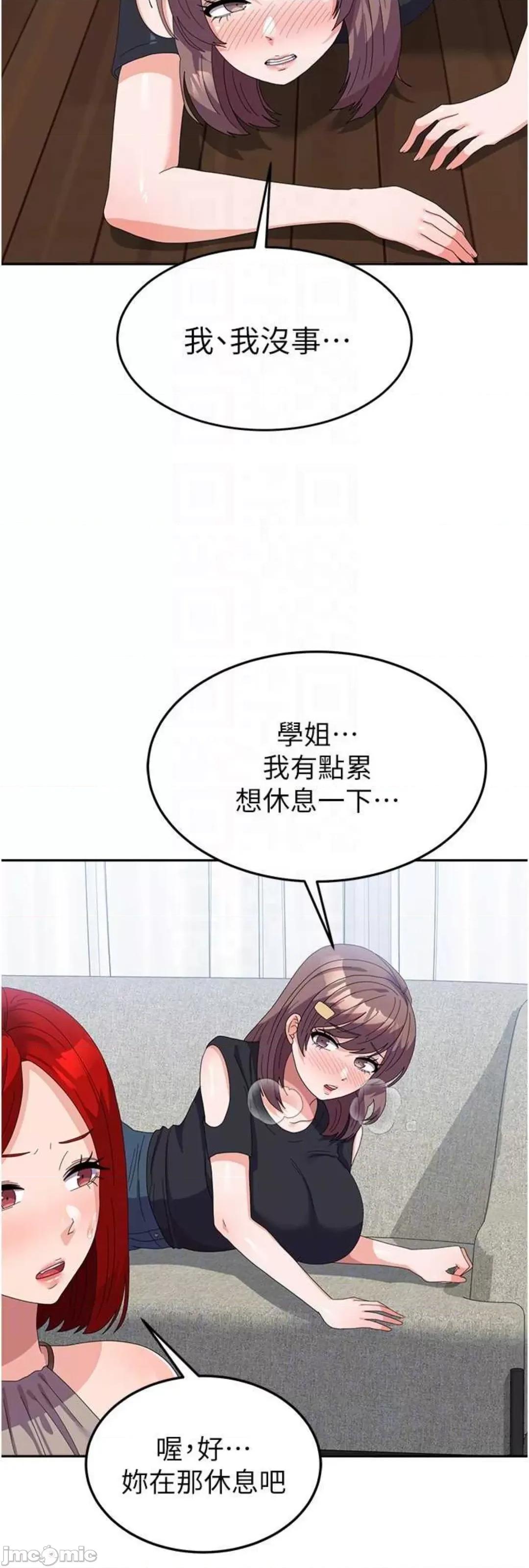 国军女大生 国军女大生 45 第49页