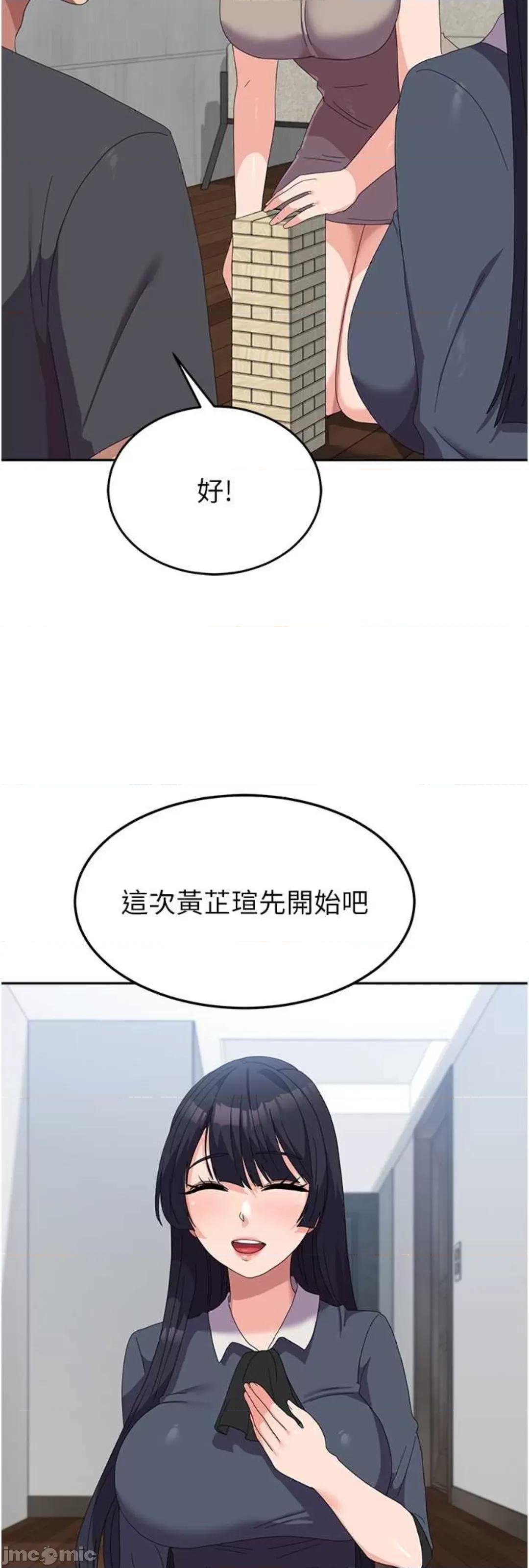 国军女大生 国军女大生 45 第53页