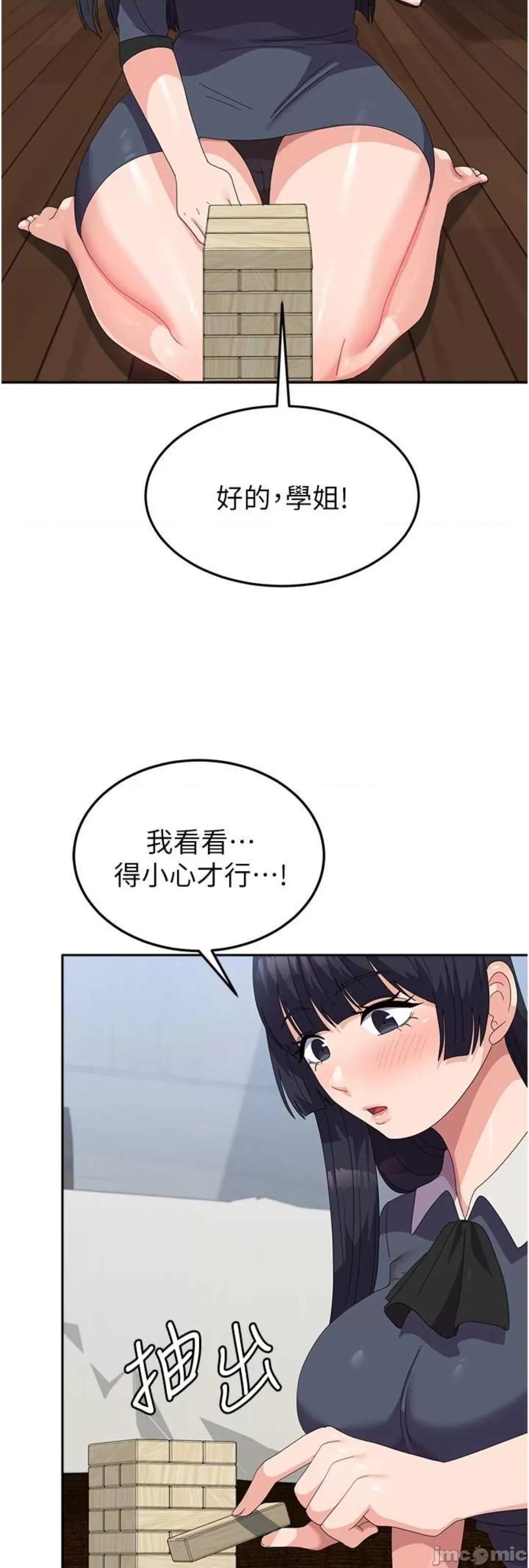 国军女大生 国军女大生 45 第54页
