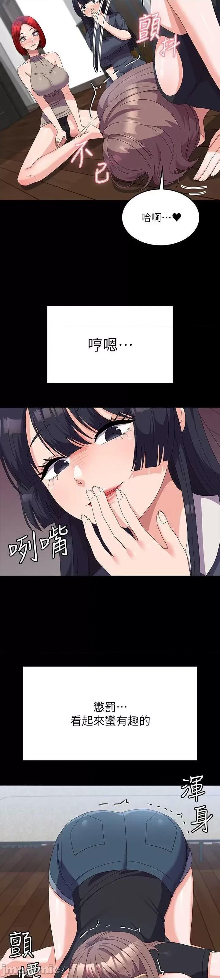 国军女大生 国军女大生 46 第4页