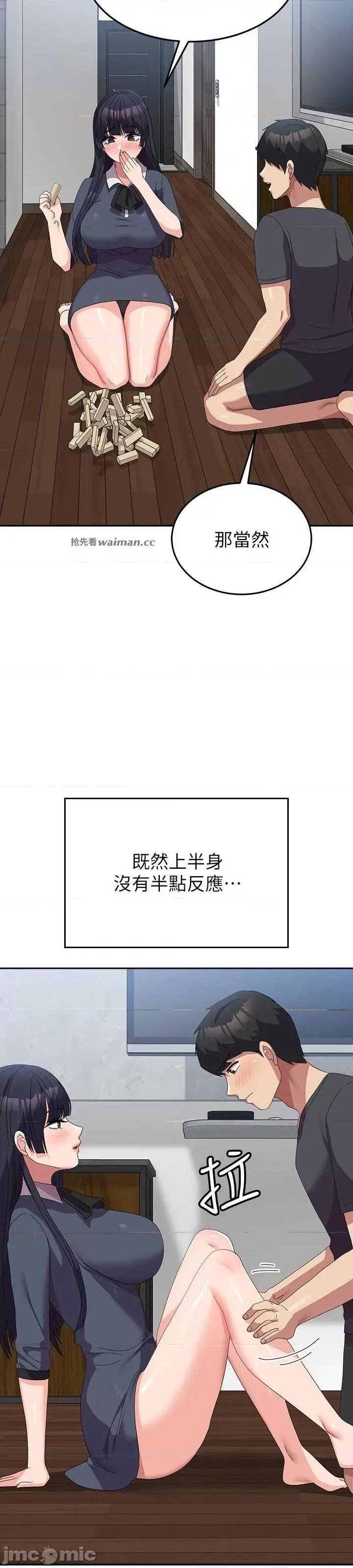 国军女大生 国军女大生 46 第16页
