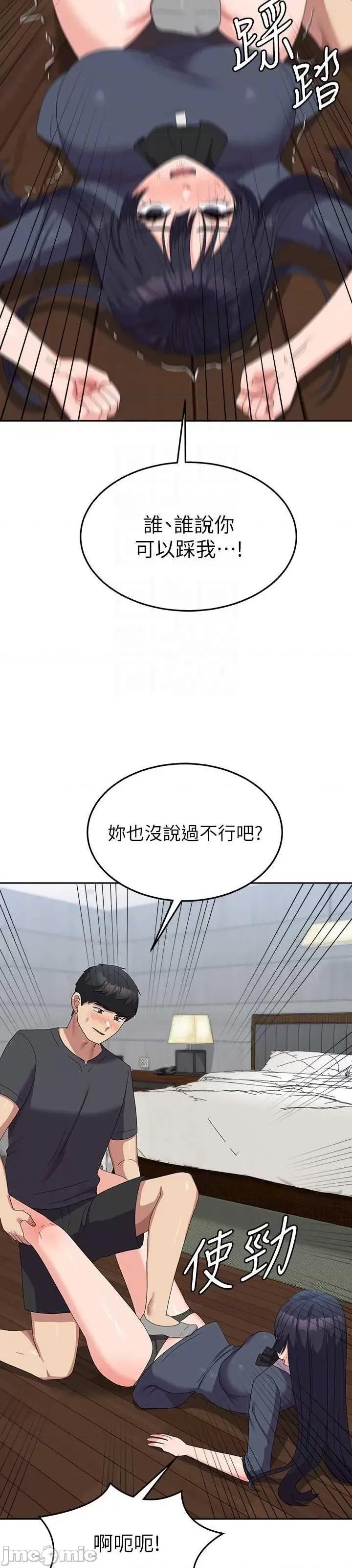 国军女大生 国军女大生 46 第28页