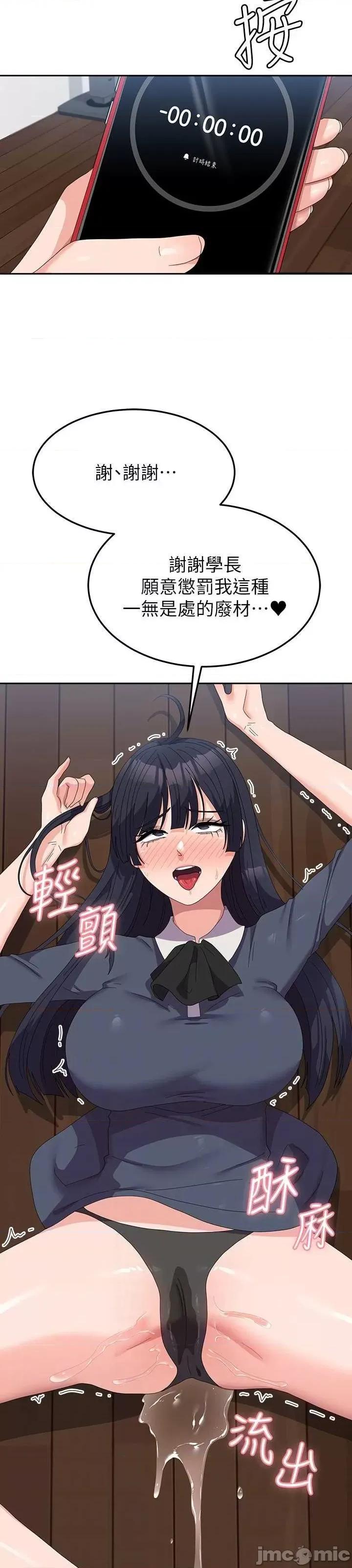 国军女大生 国军女大生 46 第33页