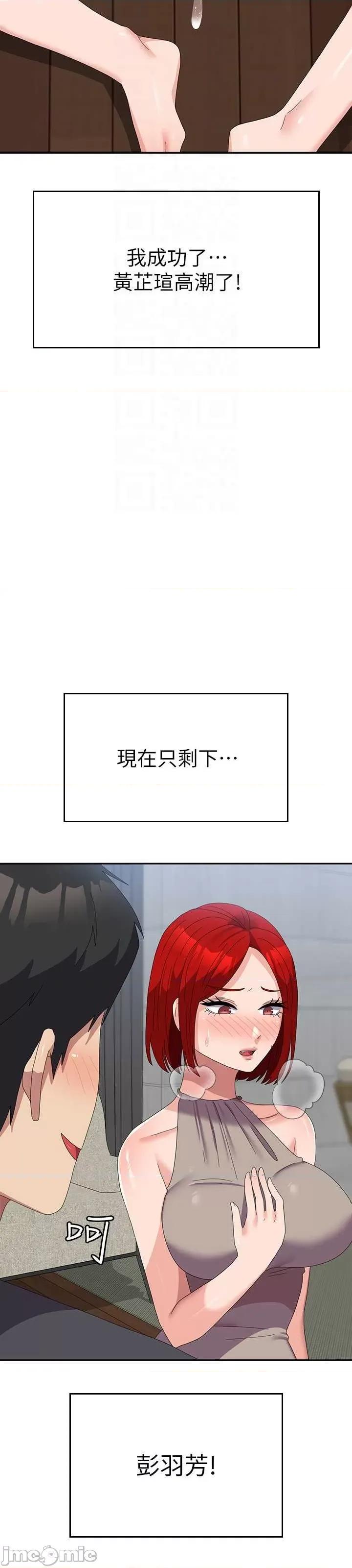 国军女大生 国军女大生 46 第34页