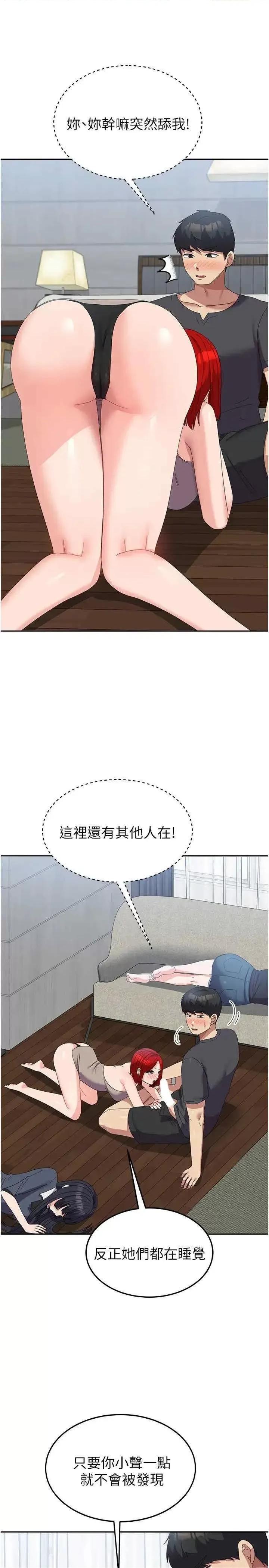 国军女大生 国军女大生-第47话 第3页